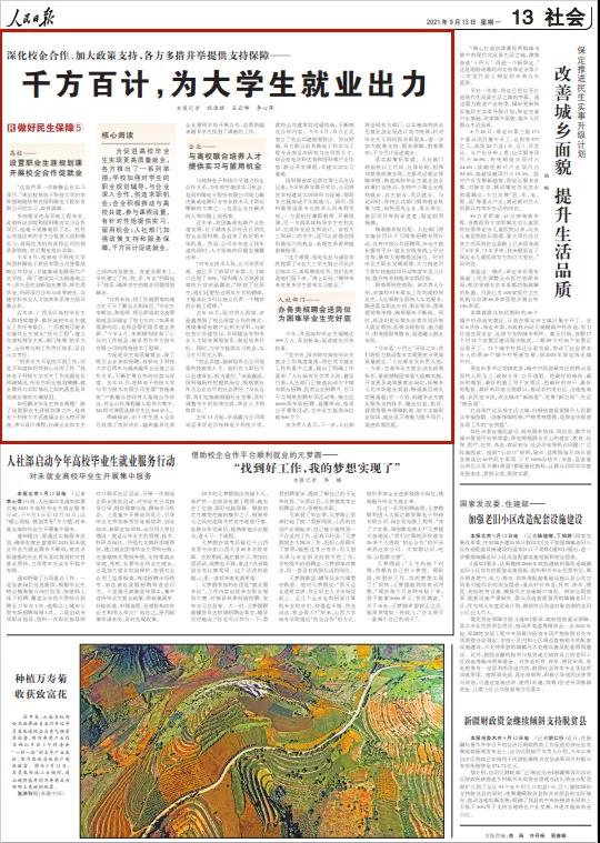 金百利(中国游)官方网站