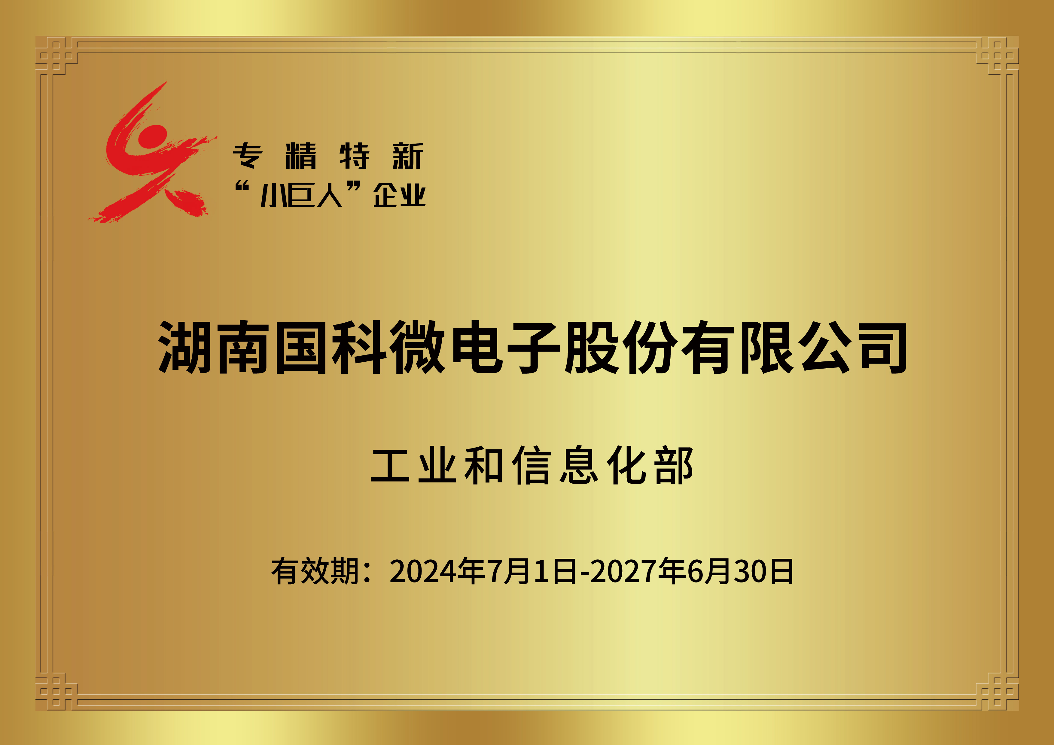 金百利(中国游)官方网站